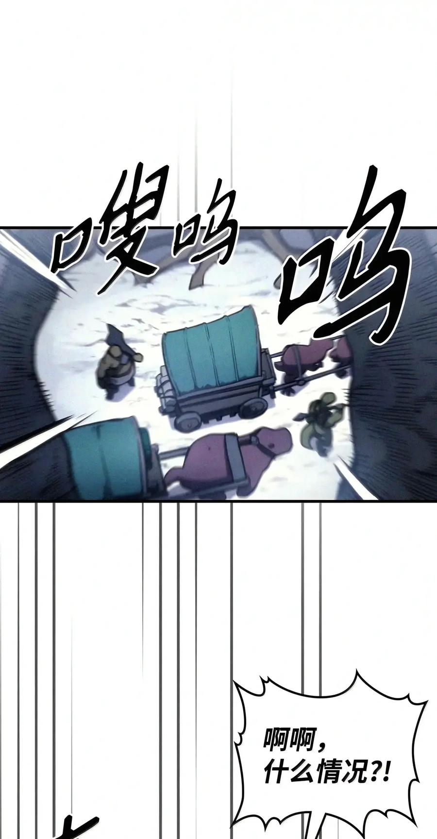 113 北部之灾 第71页