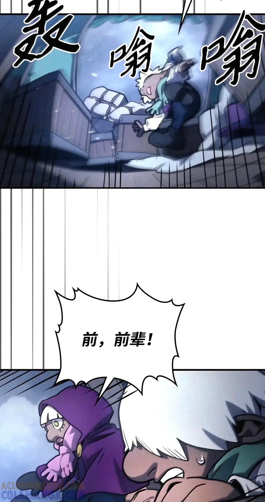 113 北部之灾 第72页