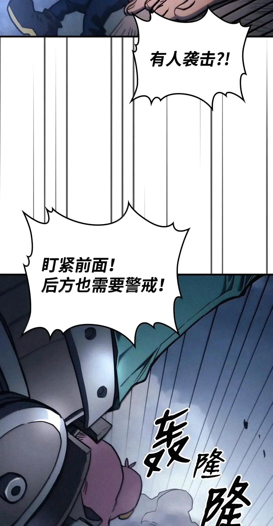 113 北部之灾 第73页