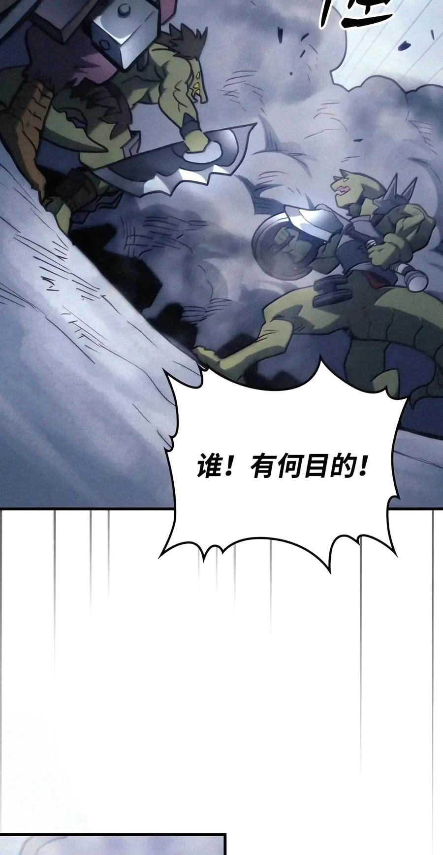 113 北部之灾 第74页