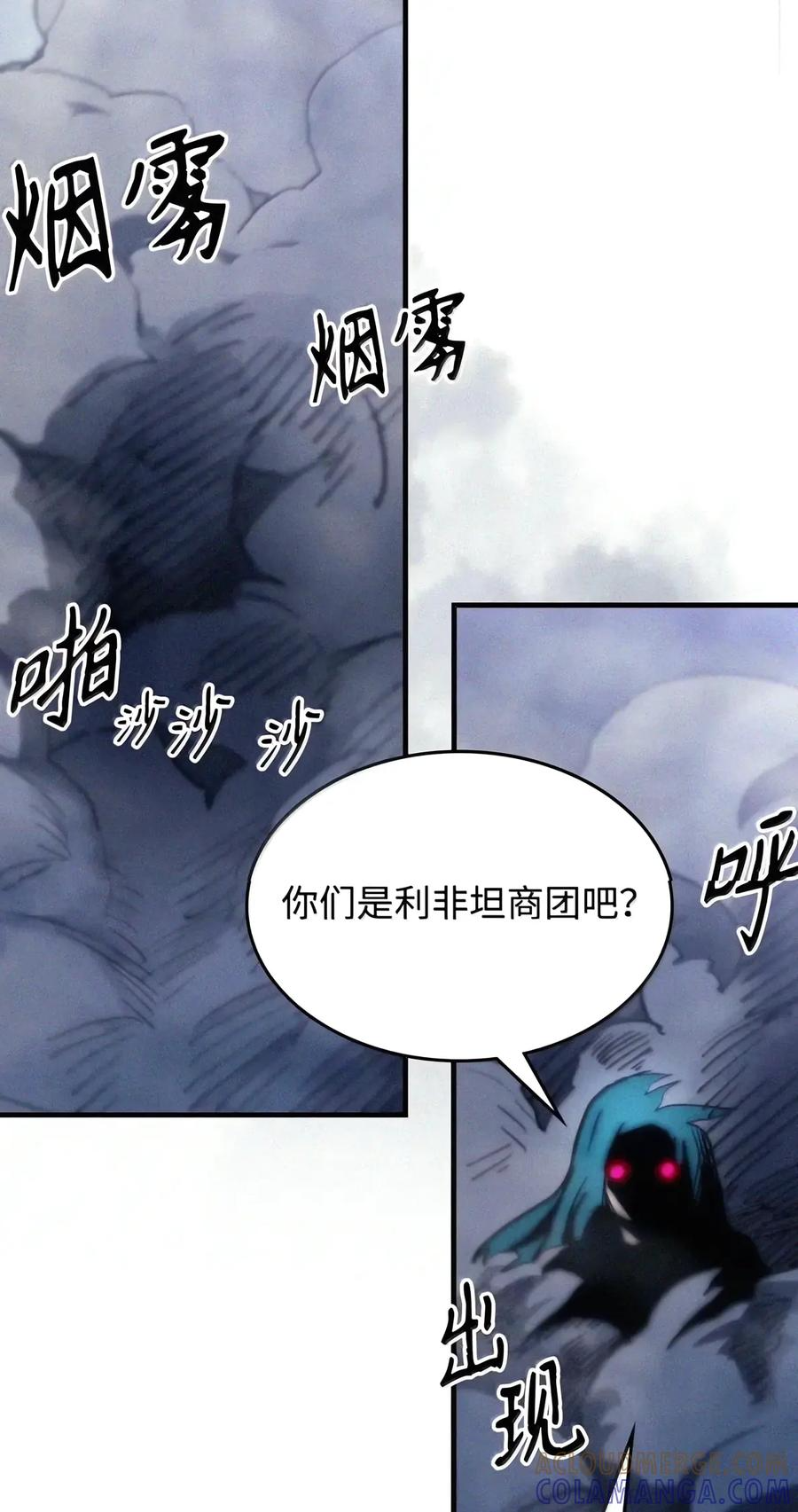113 北部之灾 第75页