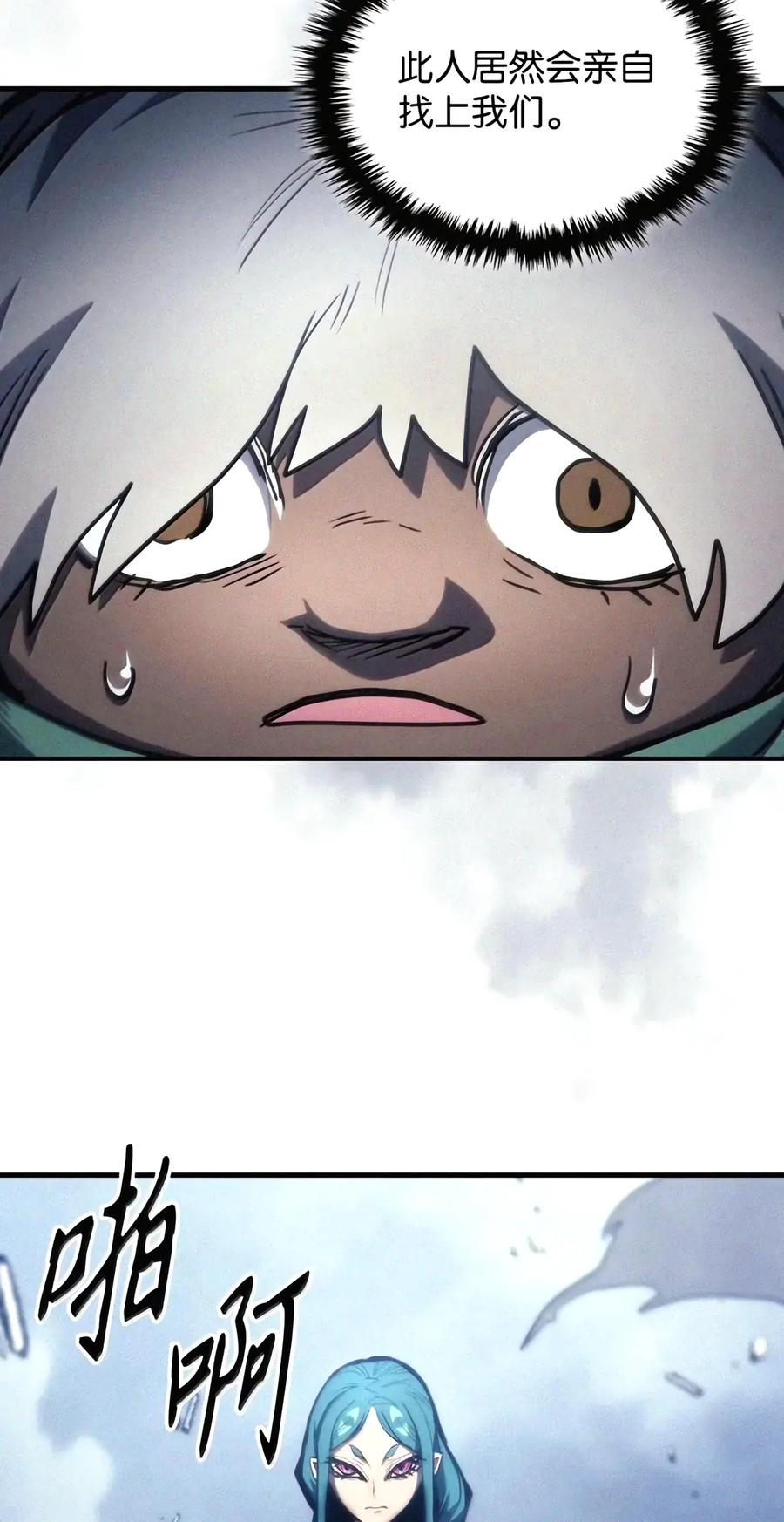 113 北部之灾 第77页