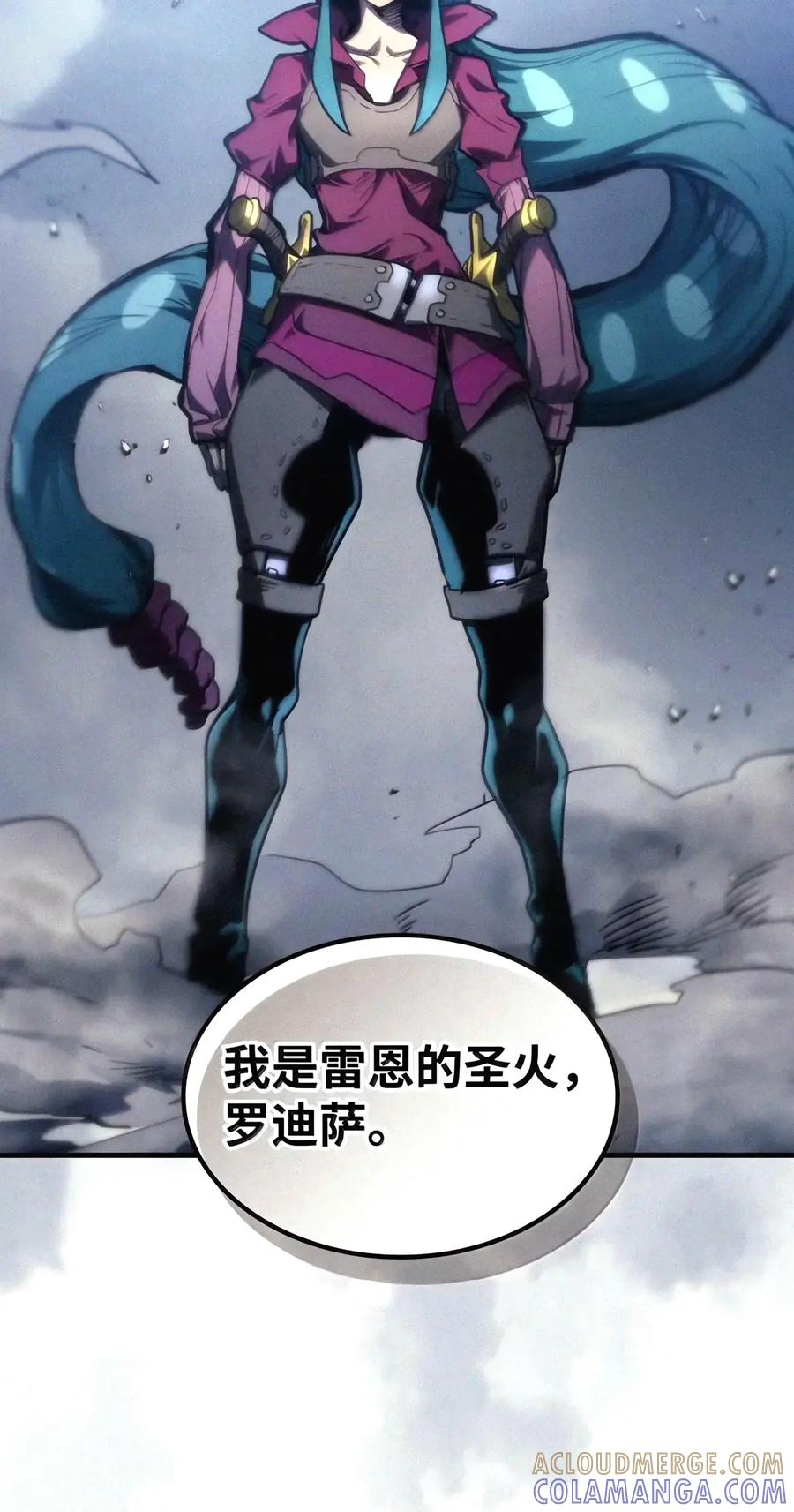113 北部之灾 第78页