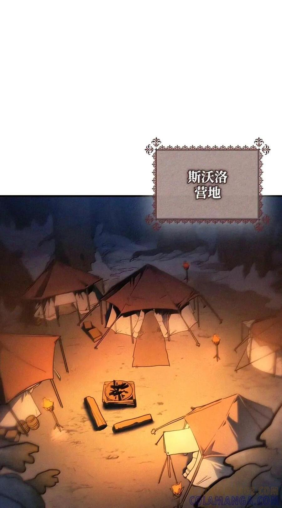 113 北部之灾 第80页