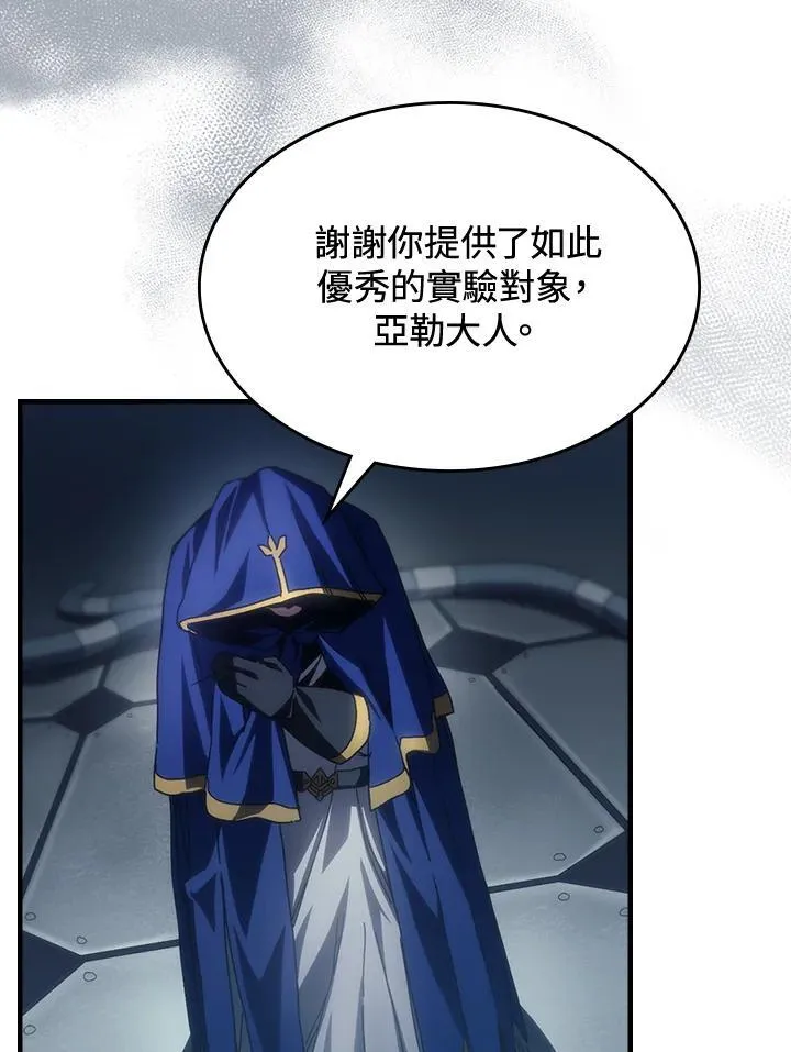 第54话 第2页