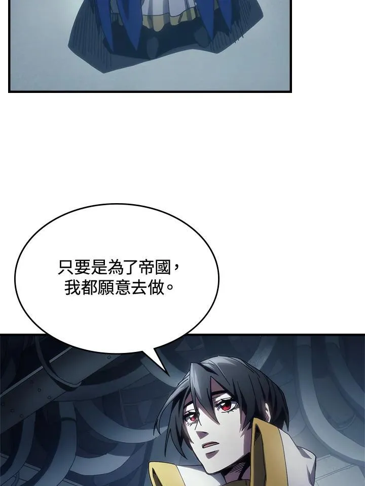 第54话 第3页