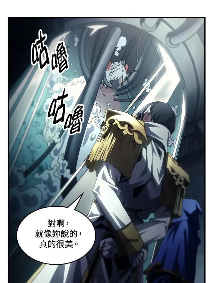 第54话 第8页