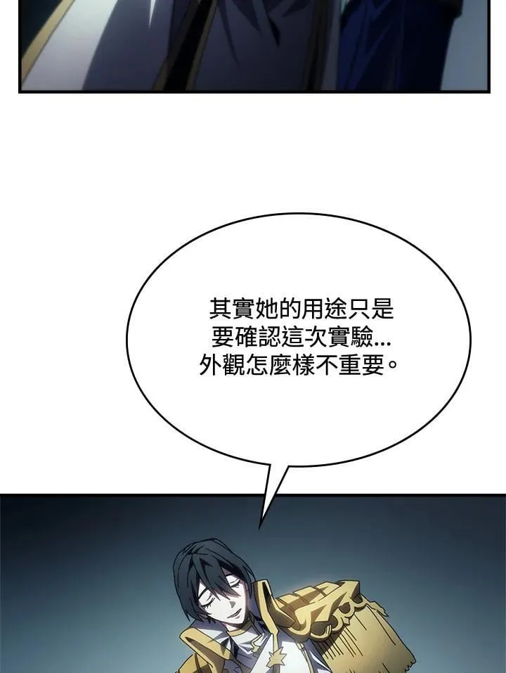 第54话 第9页