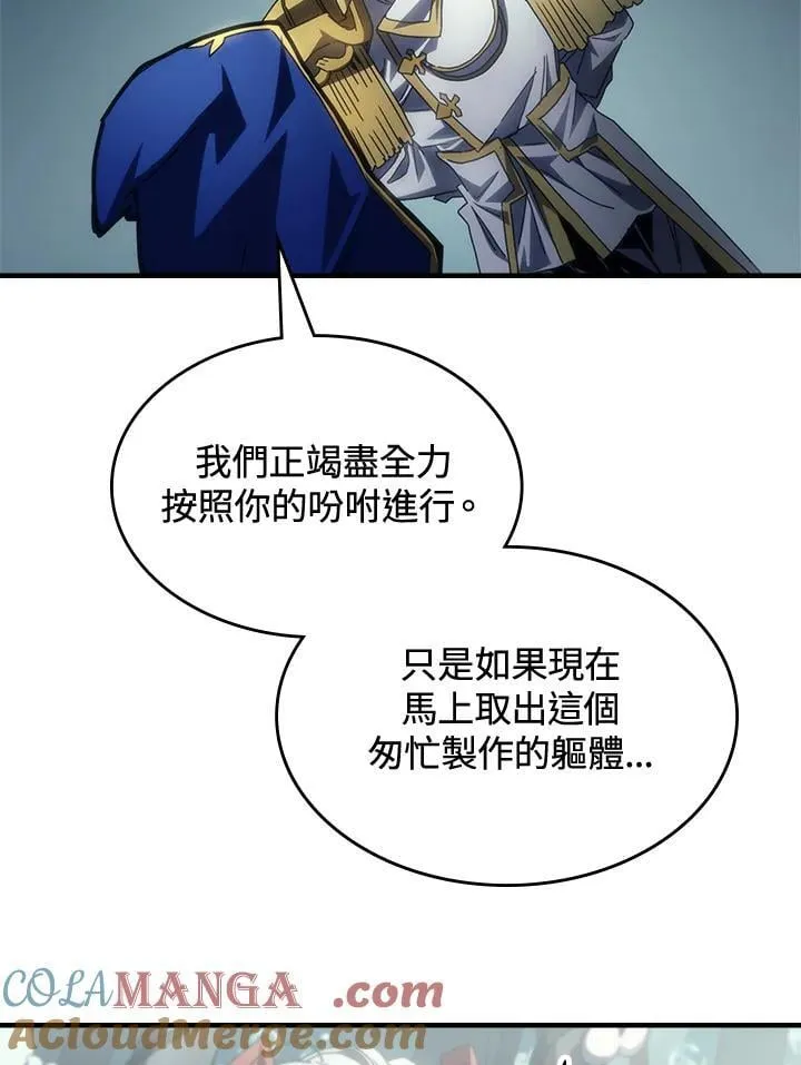 第54话 第10页