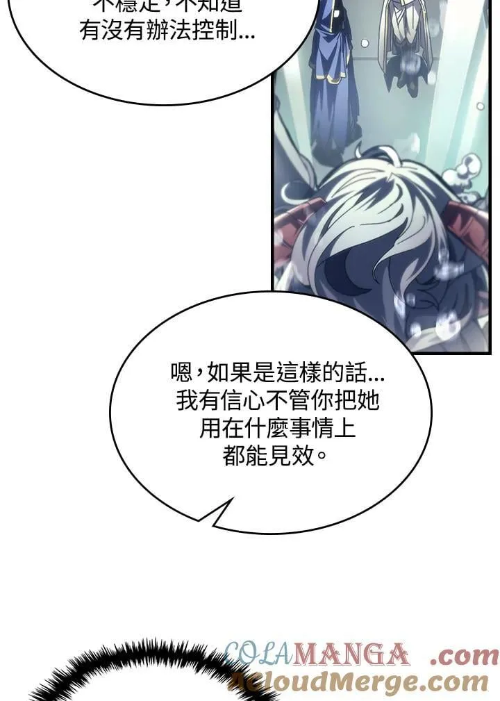 第54话 第13页