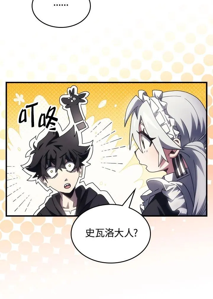 第54话 第20页
