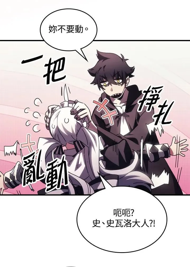 第54话 第21页
