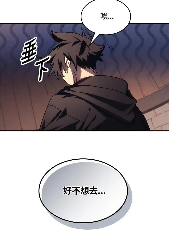 第54话 第33页