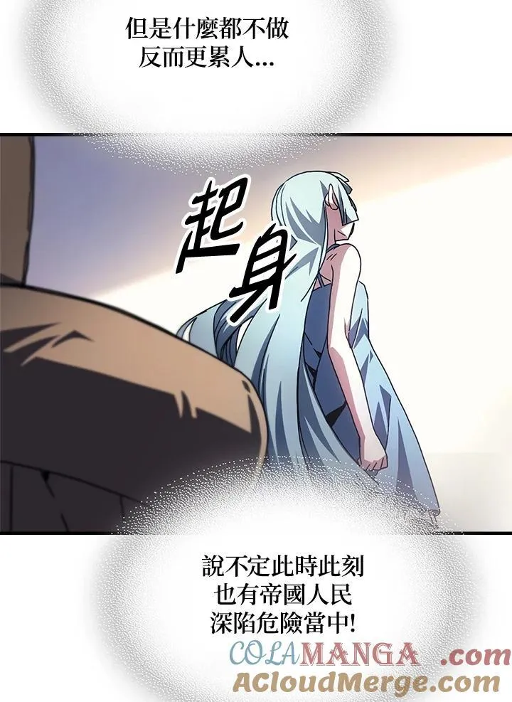 第54话 第43页