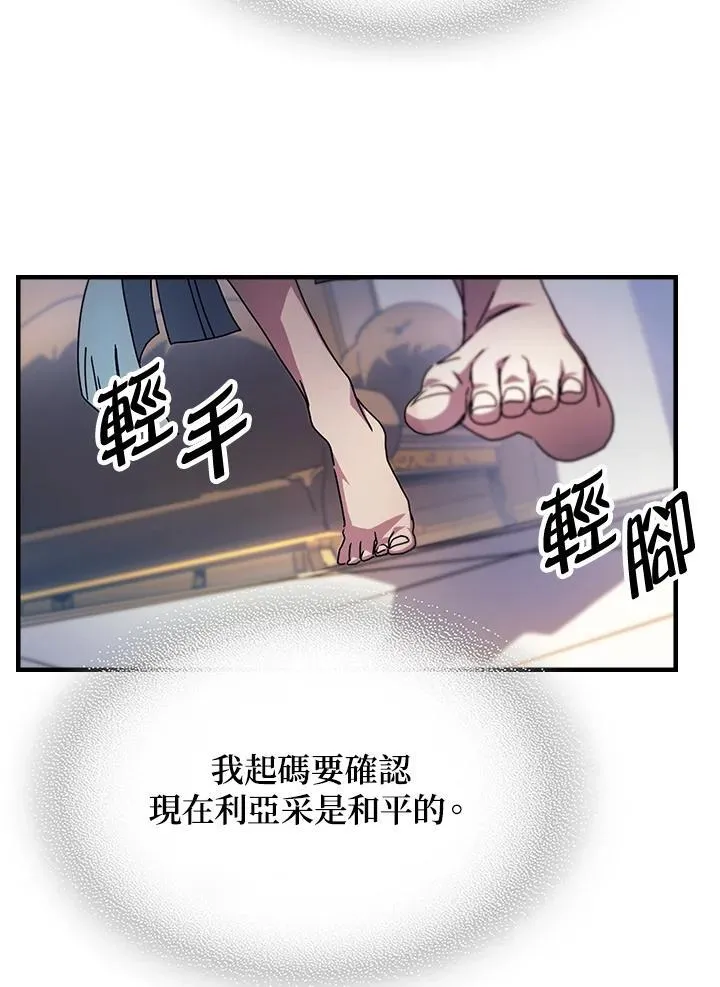 第54话 第44页