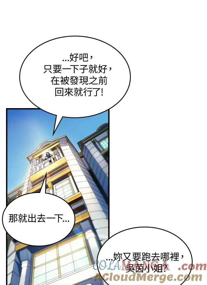 第54话 第46页