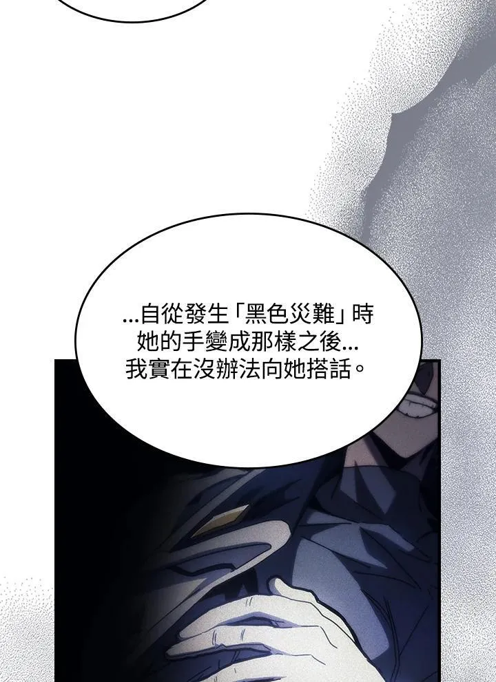第54话 第54页