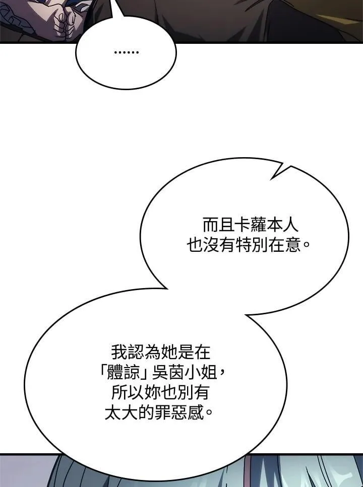 第54话 第62页