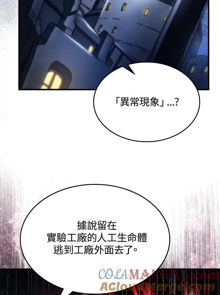 第54话 第67页