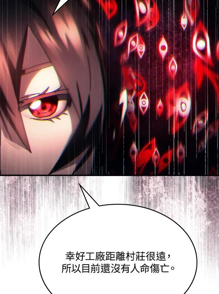 第54话 第68页