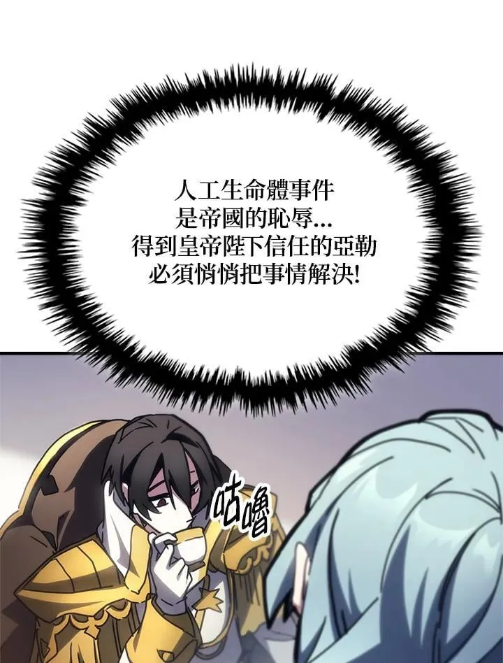 第54话 第71页