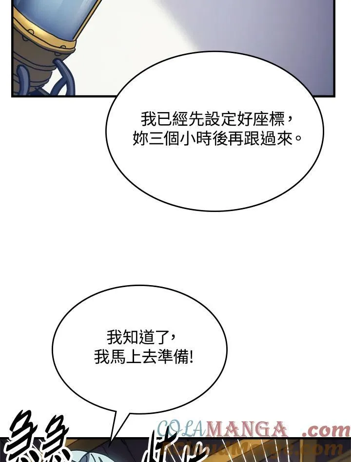 第54话 第76页