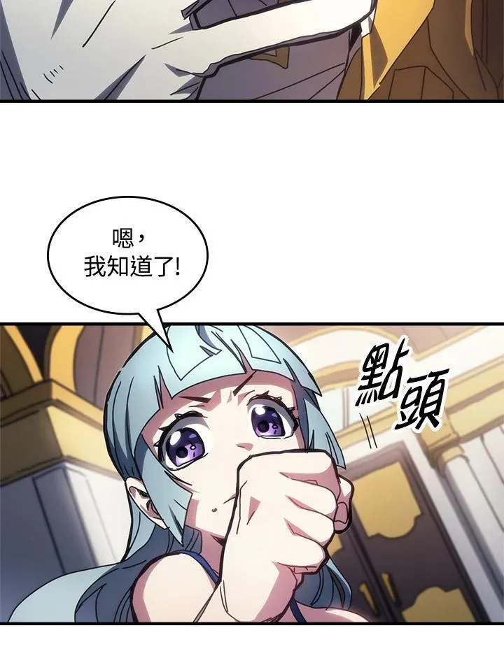 第54话 第80页