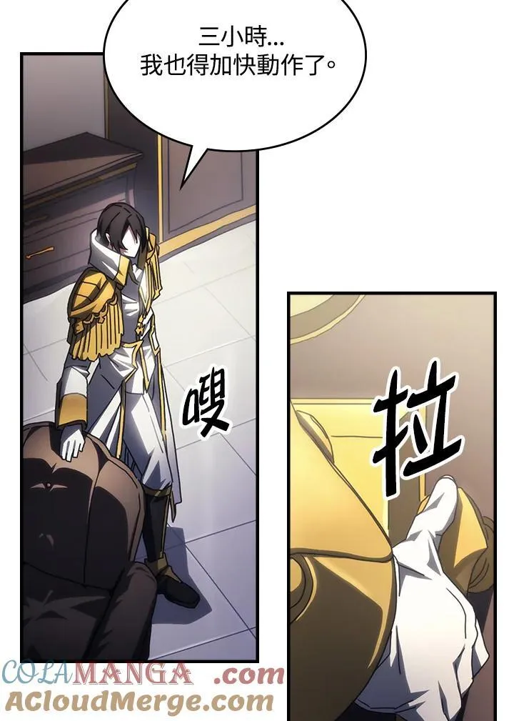 第54话 第82页