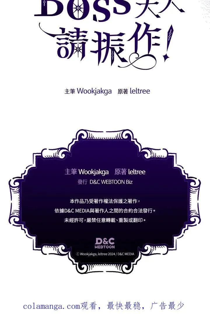 第54话 第89页