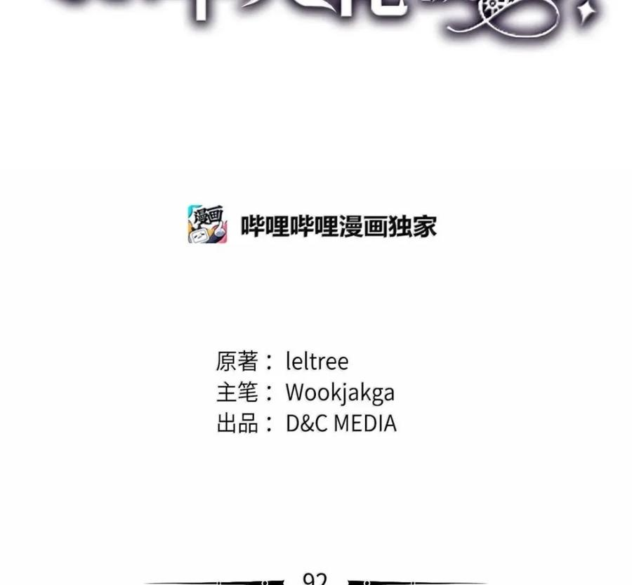 92 约定 第39页