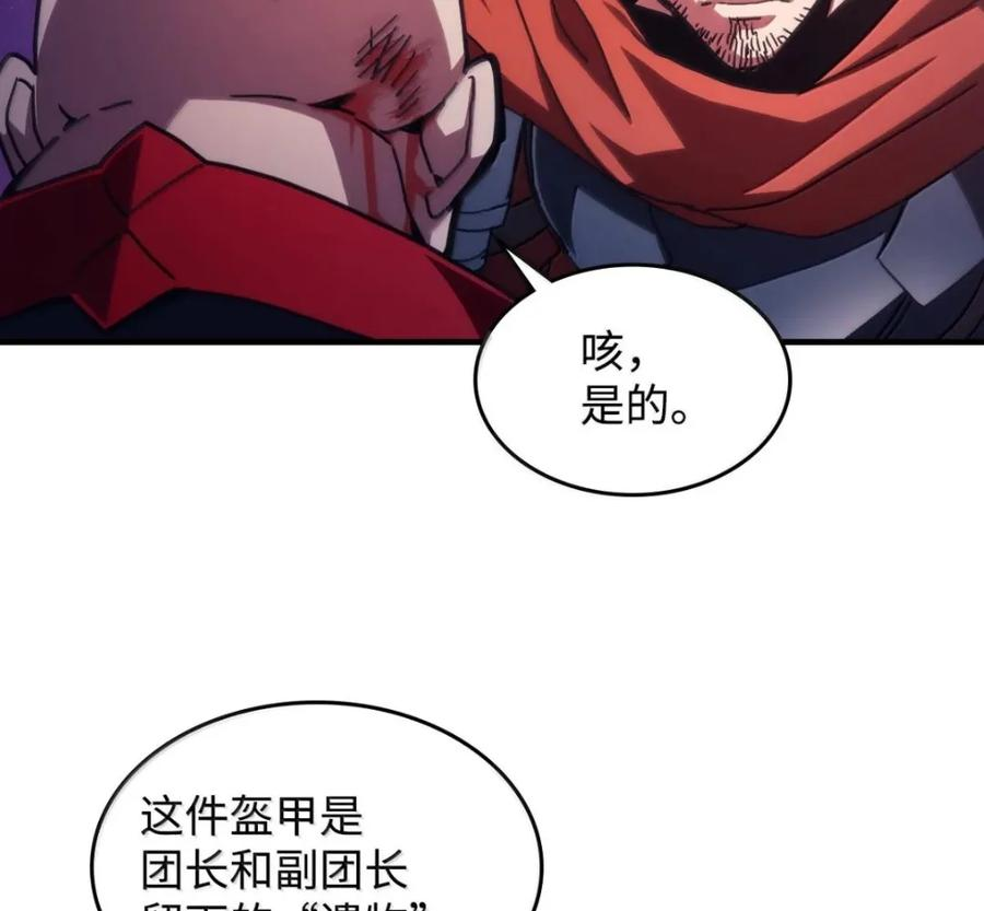 92 约定 第81页