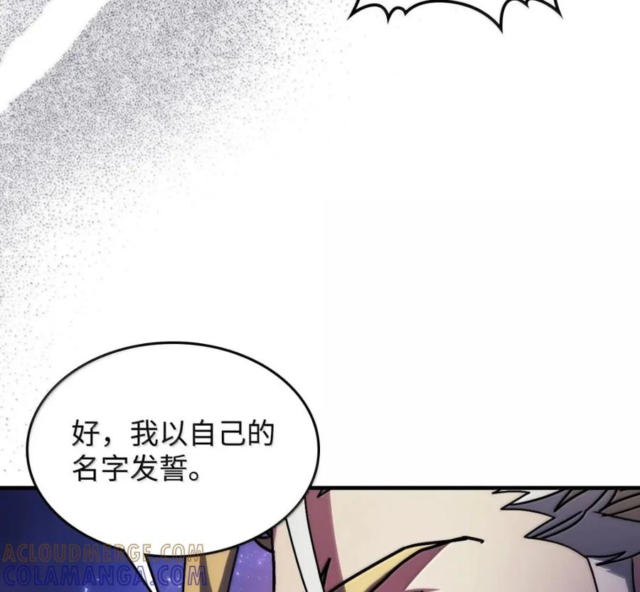 92 约定 第84页