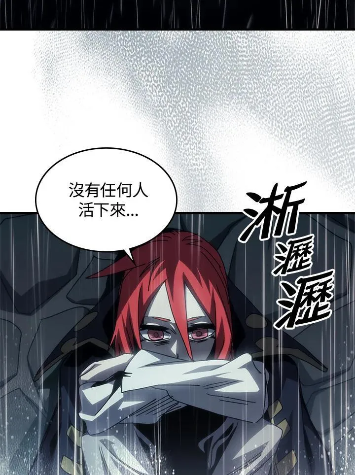 第41话 第8页