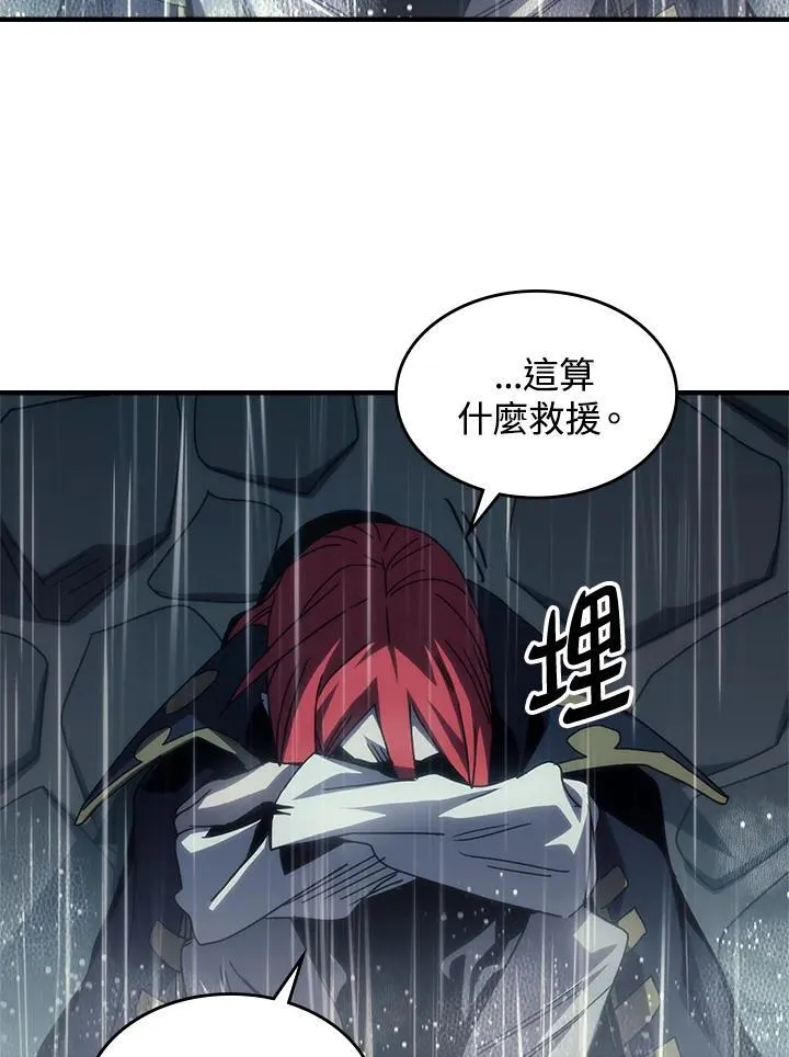 第41话 第9页
