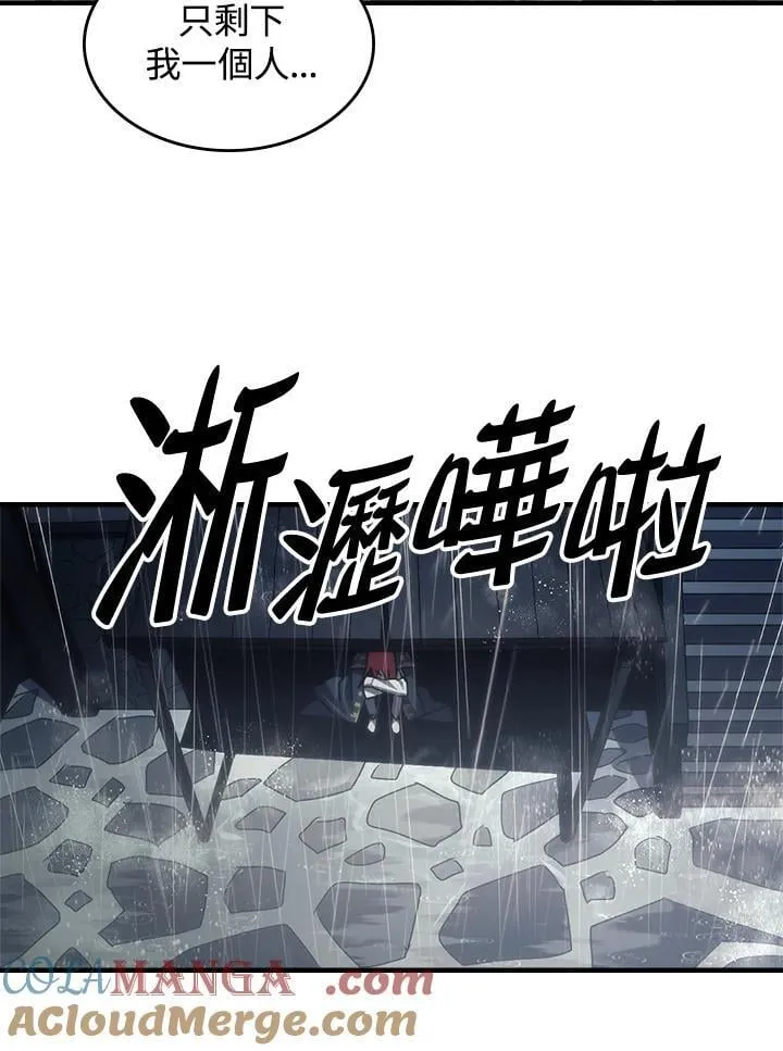 第41话 第10页