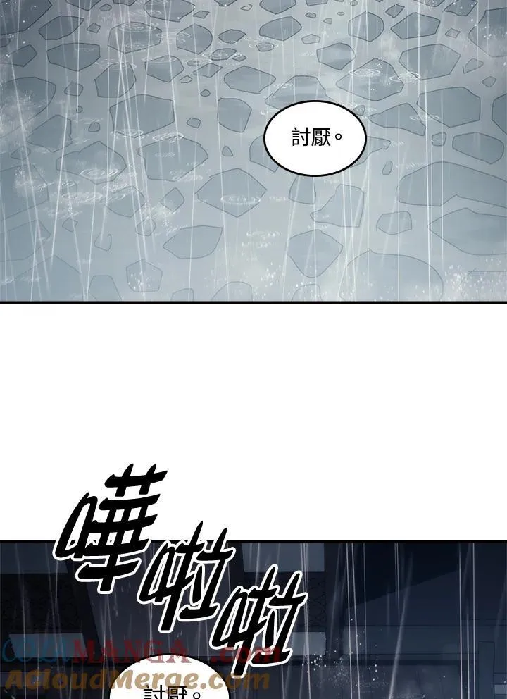 第41话 第13页