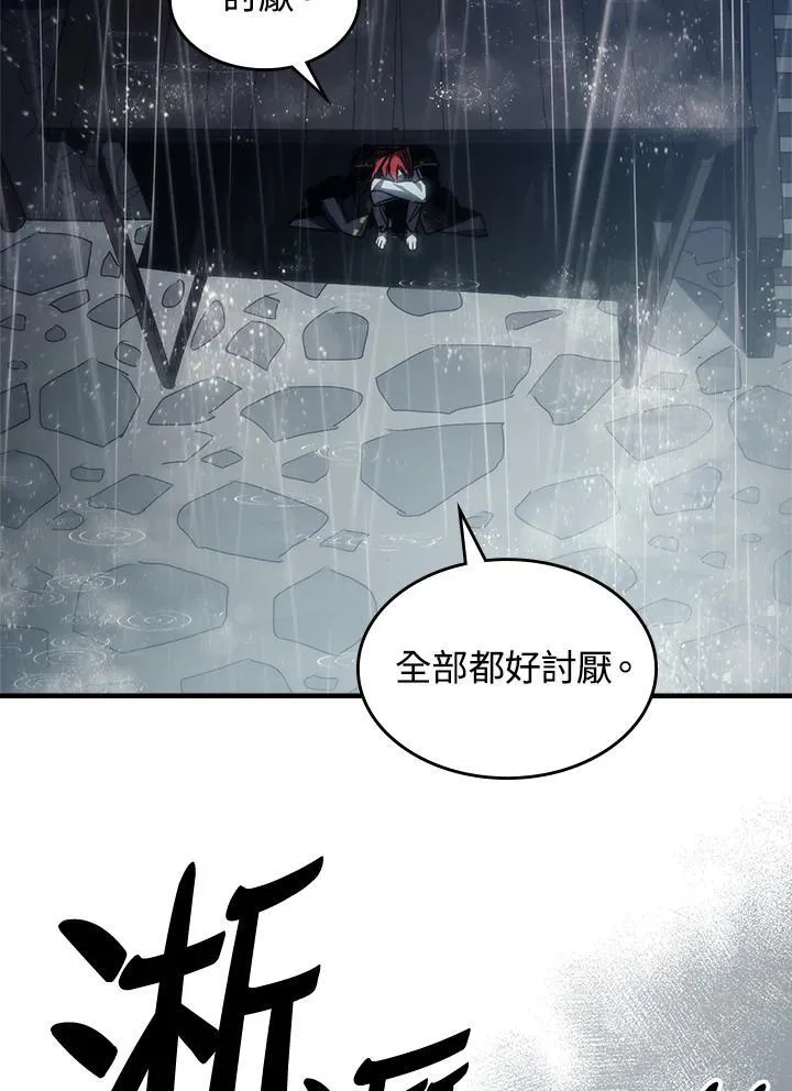 第41话 第14页