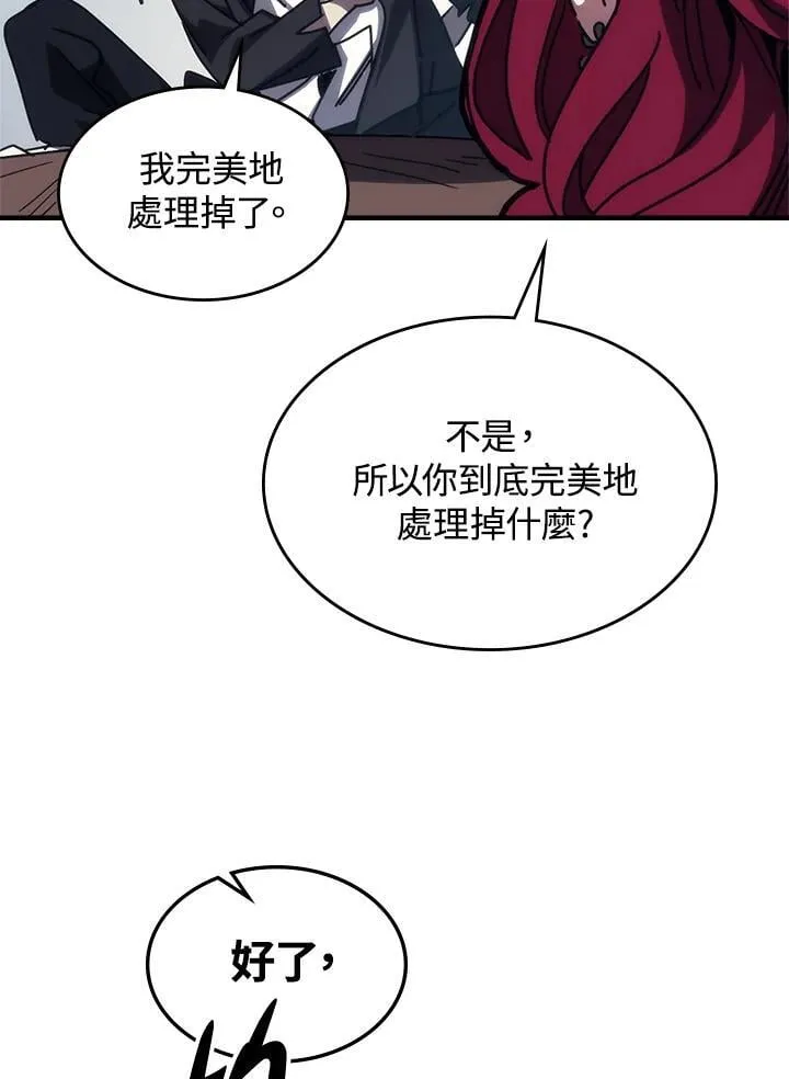第41话 第38页