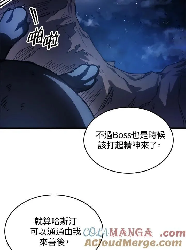 第41话 第54页