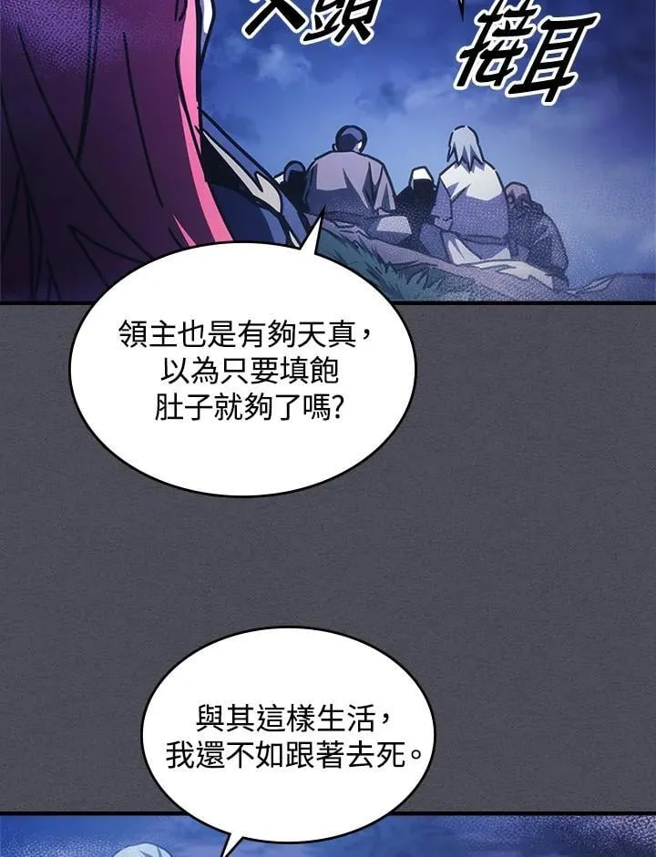 第41话 第65页