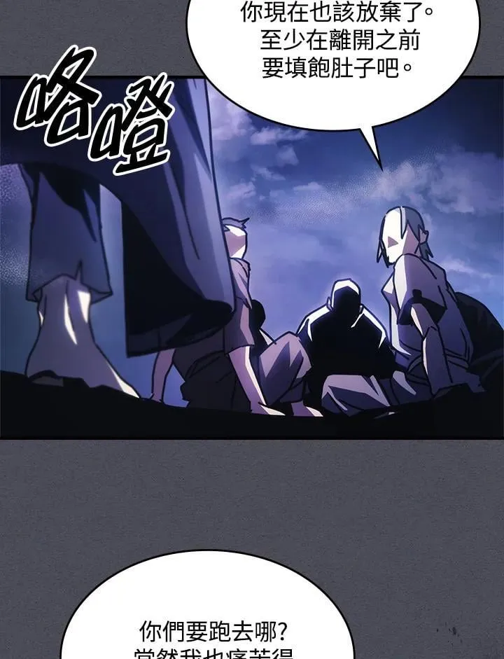 第41话 第67页