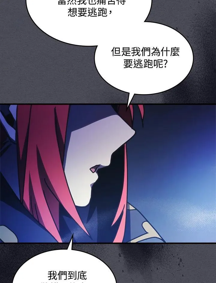 第41话 第68页