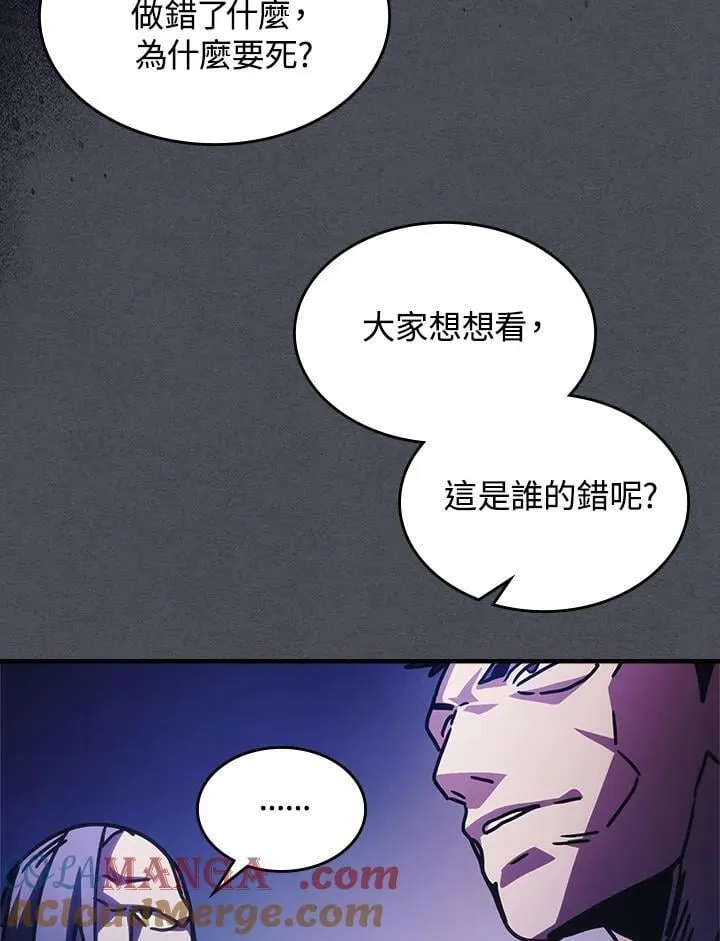 第41话 第69页