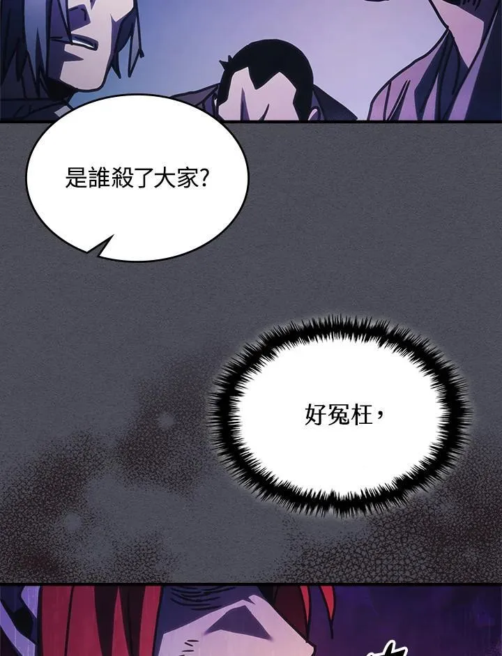 第41话 第70页