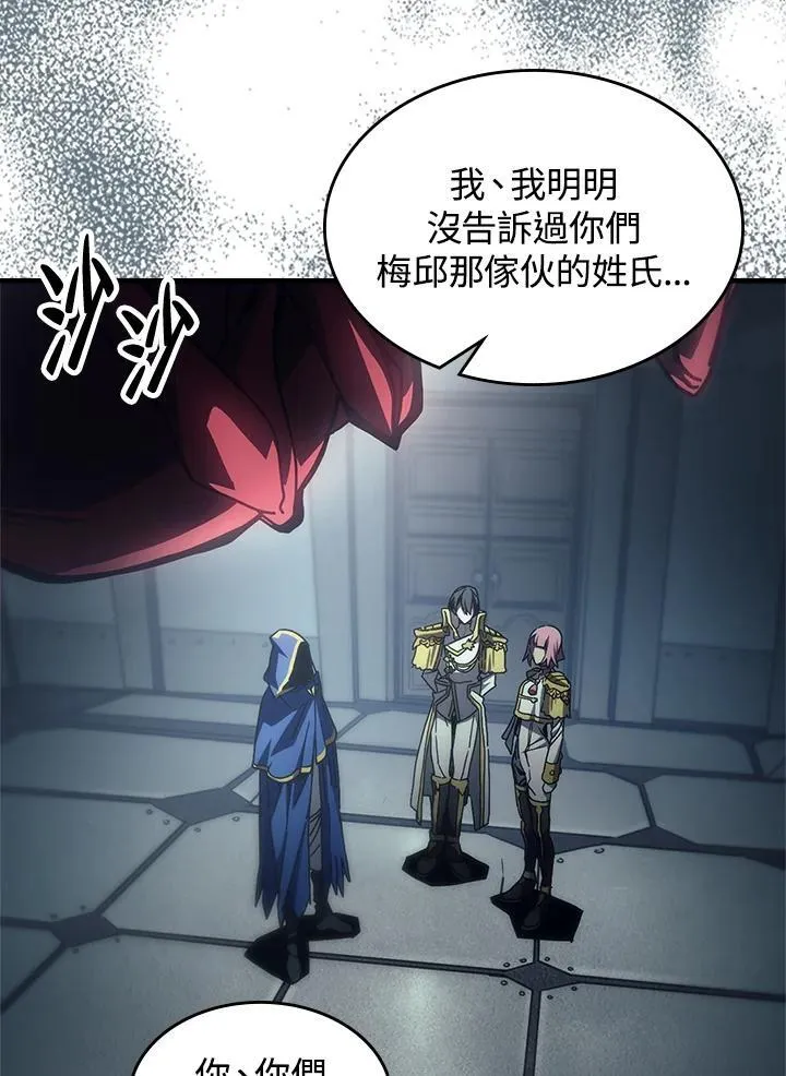 第52话 第2页