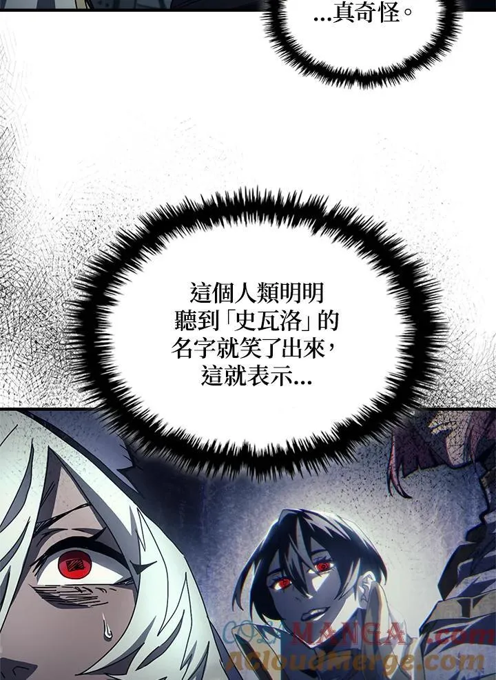 第52话 第7页