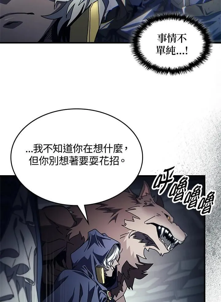 第52话 第8页