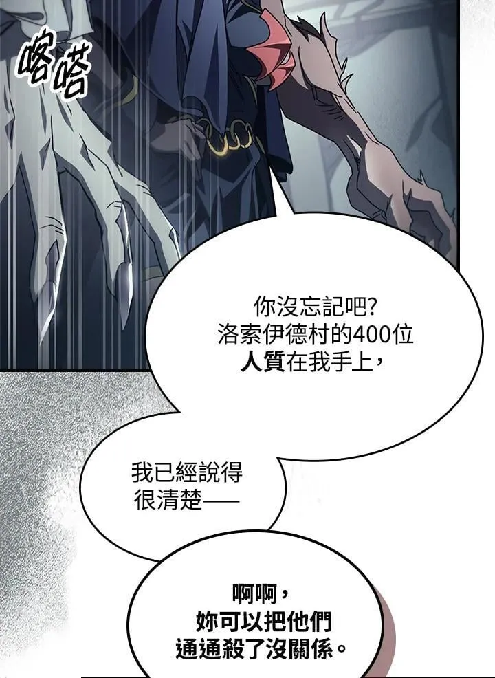 第52话 第9页