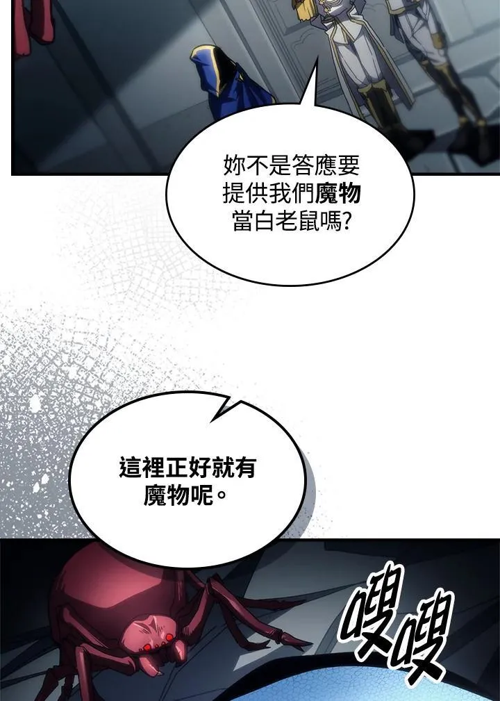 第52话 第14页