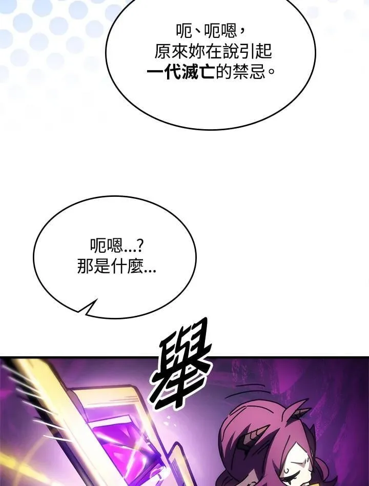 第52话 第28页